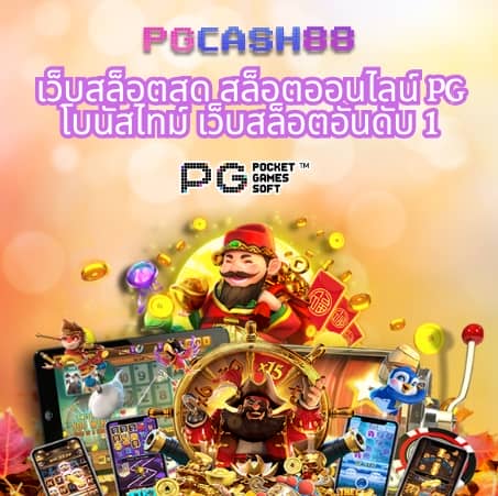 สมาชิก ใหม่ ฝาก 9 บาท รับ 100